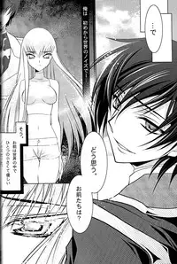 (COMIC1☆3) [CREAYUS (Rangetsu)] BLACKNOISE (CODE GEASS: Lelouch of the Rebellion)