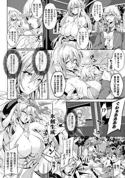 Kukkoro Heroines Vol. 24