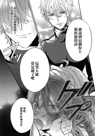 Gudako-chan no Excalibur