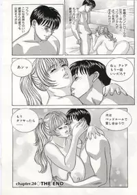 [Tohru Nishimaki] Blue Eyes 5