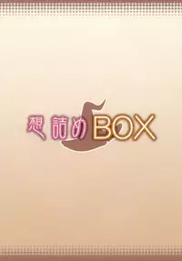 [Omodume (Kushikatsu Koumei)] Omodume BOX 34 (Hai to Gensou no Grimgar) [Digital]