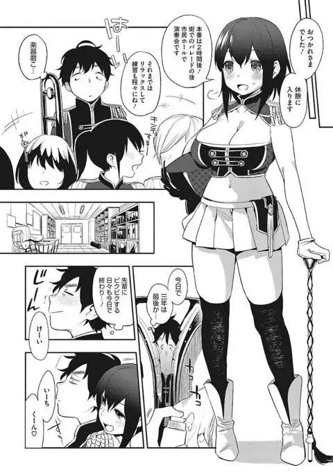 Yaritai Kanojo no Midara na Onedari