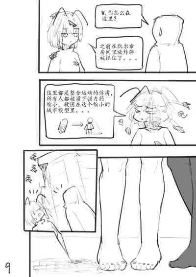 Small Doctor on the Beach