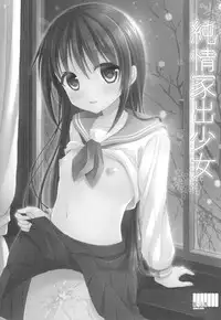 (C89) [Tamakakeya (Tamakake)] Junjou Iede Shoujo