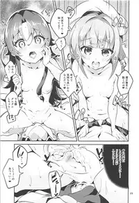 (C93) [Circle-FIORE (Ekakibit)] Otsukaresama desu Shisho (Ryuuou no Oshigoto!)