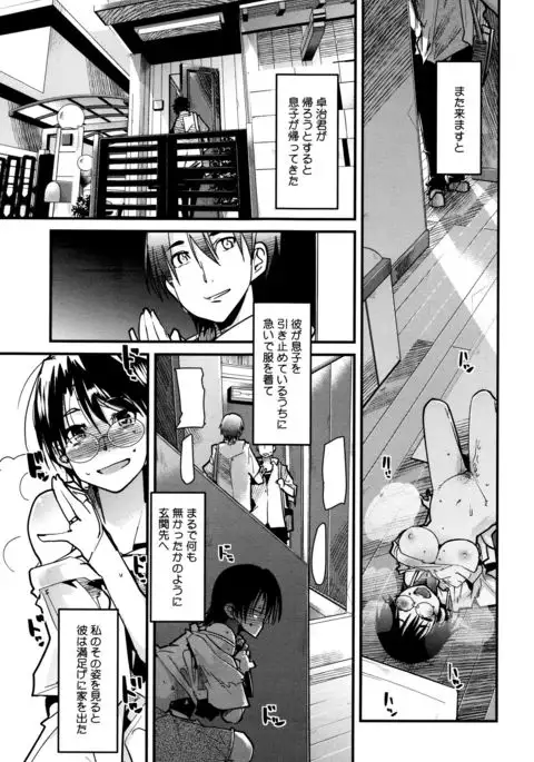 Setsuzoku Sareta Onna