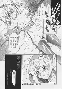 [Gyonikun] Onnanoko wa Ganbaru!