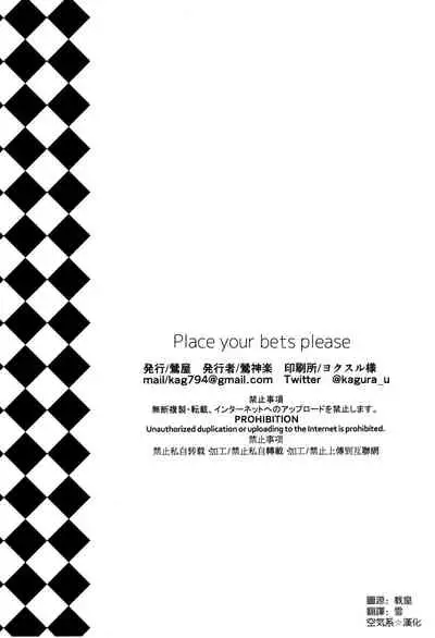 Place your bets please