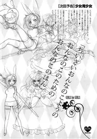 (C91) [Chocolate Shop (CHOCO)] Shoujo You Shoujo (PriPara)