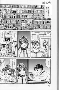 The fire of the scorpion