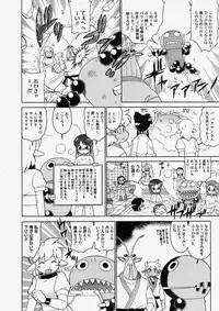 Comic Megastore 2004-05