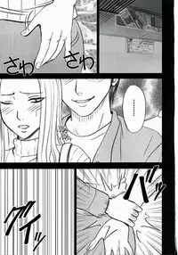 [Crimson (Carmine)] Tada no Haji 2 (To LOVE-Ru)