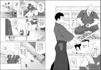 [Mentaiko (Itto)] Priapus 5 [Digital]