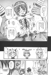 (C70) [OVACAS (Hirokawa Kouichirou)] Magical? Banana (Renkin 3-kyuu Magical? Pokaan)