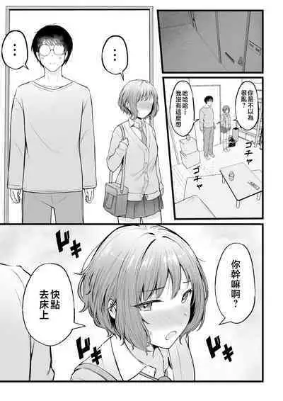 Joshiryou Kanrinin no Boku wa Gal Ryousei ni Furimawasarete masu 2