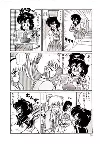 [Watanabe Wataru] Dokkin Minako Sensei! 1