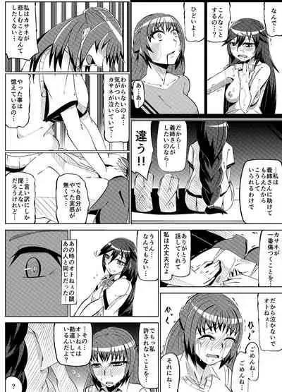 [Hokke Teishoku] Masou Henshin Kasane