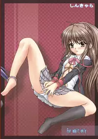 [Shinchara (YO-JIN)] BindLB2 (Little Busters!) [Digital]