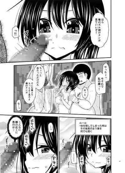 Roshutsu Shoujo Nikki Soushuuhen 4 Satsume