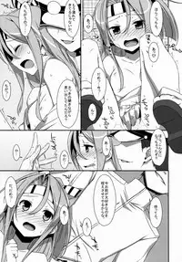 (COMIC1☆8) [TIES (Takei Ooki)] Choro Zuihou-chan. (Kantai Collection)