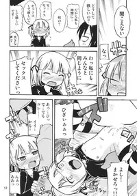 (C75) [RPG Company 2 (DUN!, Hoshino Fuuta)] LS10 (Mitsudomoe)