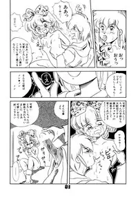 [Anthology] Akazukin Zatsugi-Dan (Akazukin Cha Cha)