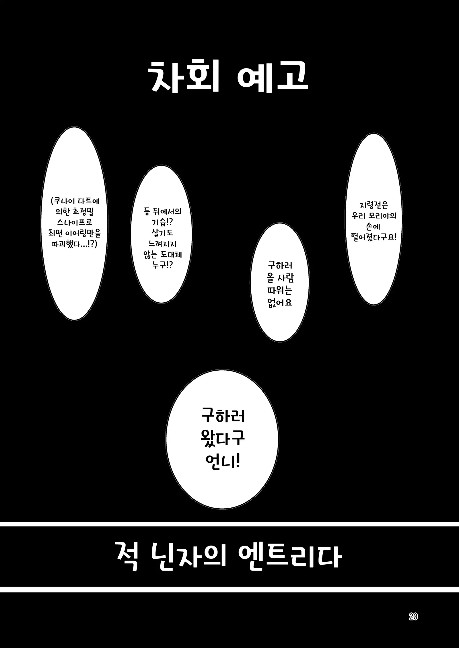 Taimanin Satori 3 | 대마인 사토리 3