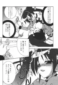 [Anthology] Inen Oyako 2