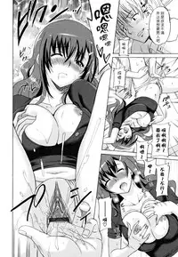 [Otono Natsu] Oh! My Girl [Chinese]