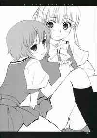 [Uni-Q] Tomarin 2 (KASHIMASHI ~girl meets girl~)