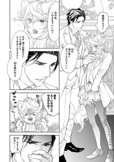 [Nangoku Banana] Kemono wa Oku made Aisaretai [Digital]