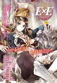 COMIC Anthurium 2017-03 [Digital]