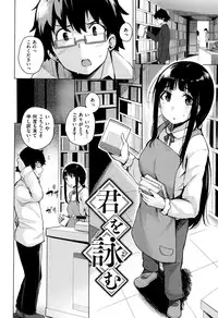 [Wakamesan] Kyuuai Utopia