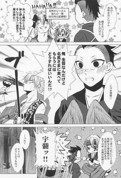 Kitakaze to Minikui Ahiru no Ko