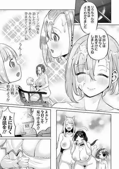 COMIC Orga Vol. 10