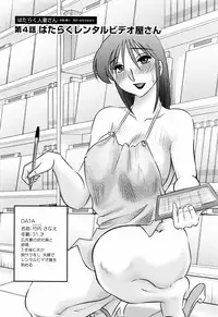 [Tsuyatsuya] Hataraku Hitozuma-san - Working Married Woman