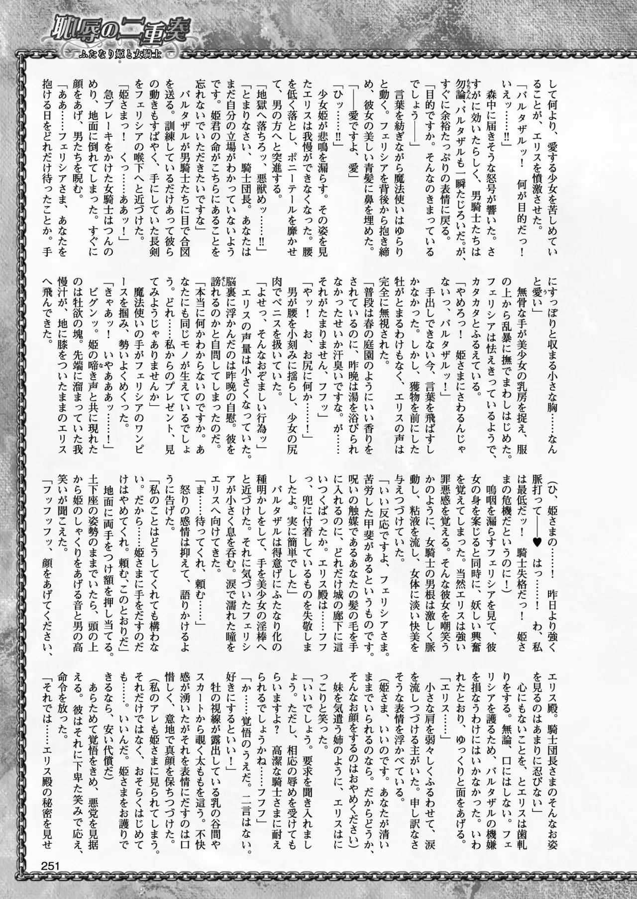 2D Dream Magazine 2017-10 Vol. 96