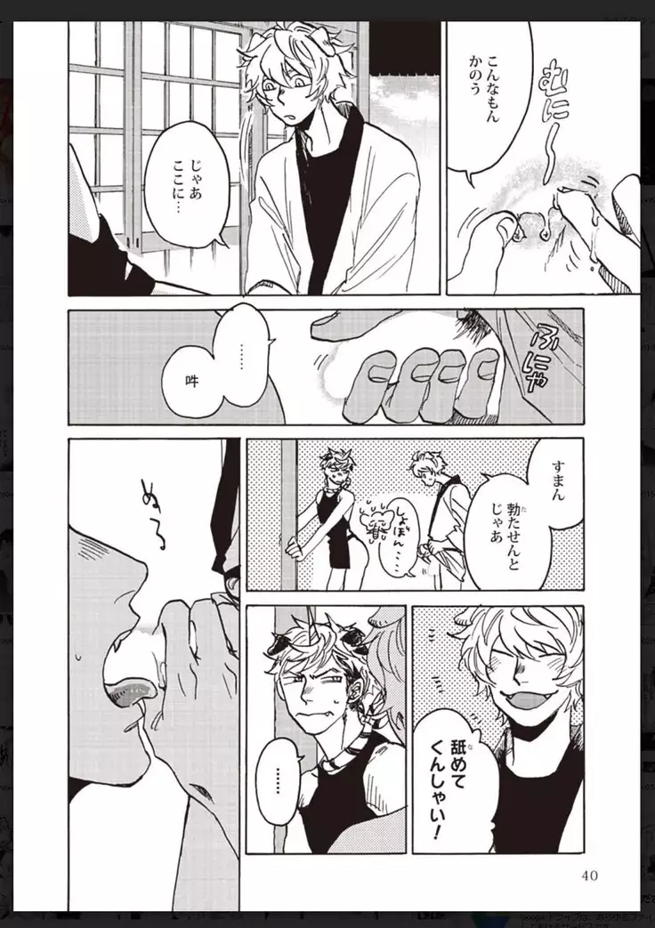 _タチネコ争奪BL