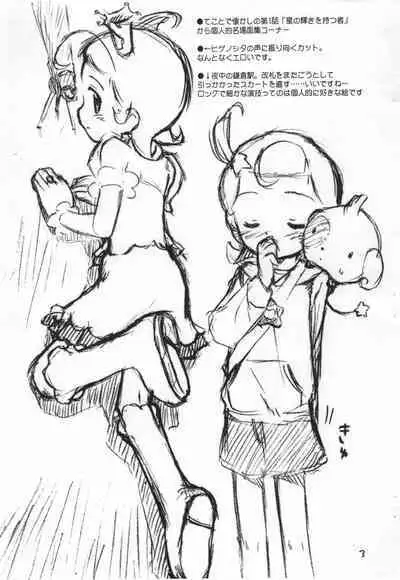 Harmony Can Smile Junbigou FINAL