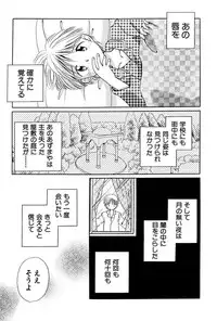 [Nagareboshi Hikaru] Itsuka, Ouji-sama ga. | Someday my prince will come [Digital]