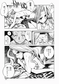 [Anthology] Oneesan de Ikou! 1