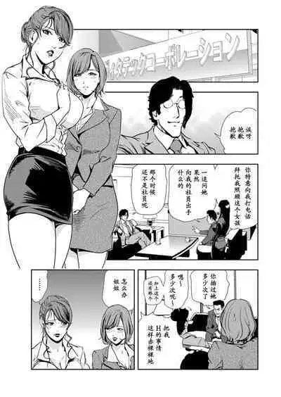 肉秘書・友紀子 Vol.14