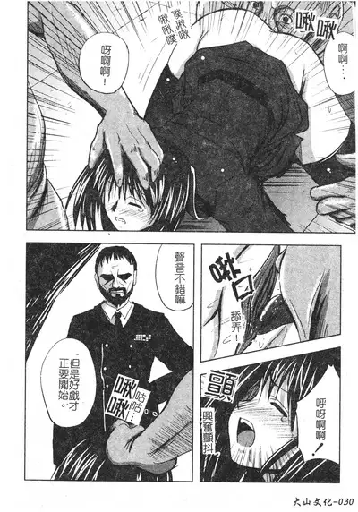 Hagane no Otome - Steel Maiden