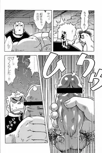 [Noda Gaku] Abunai Kankei