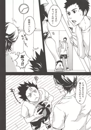 Asahinoyouna Yuuhiwotsurete