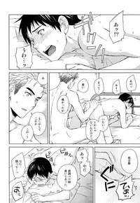 [Chikadoh (Halco)] IN THE BOX (Ajin)