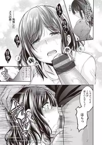 [Hirama Hirokazu] Stand by OK! [Digital]