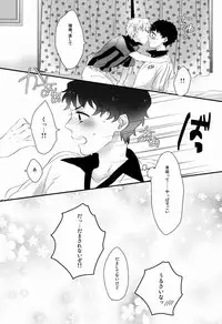 (SPARK7) [Smack (Uehara Fuuko)] Flying Get! (Ginga e Kickoff!!)