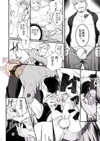 [Meisho Hanten (Haruaki)] Omawari Slavery [Chinese] [Yaoi Culture汉化组] [Digital]