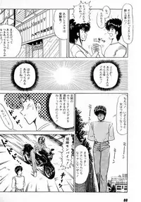 [Amamiya Jun] Puttsun Make Love Vol.2